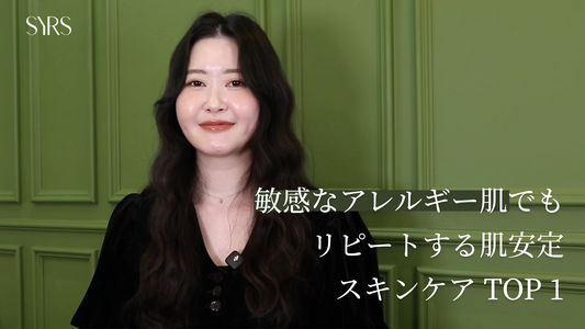 敏感肌のための救世主、シルズ(SYRS) シカ カーミング アンプル