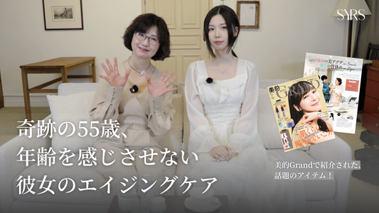 美容専門家が選び続けるシルズ(SYRS)、その理由とは？